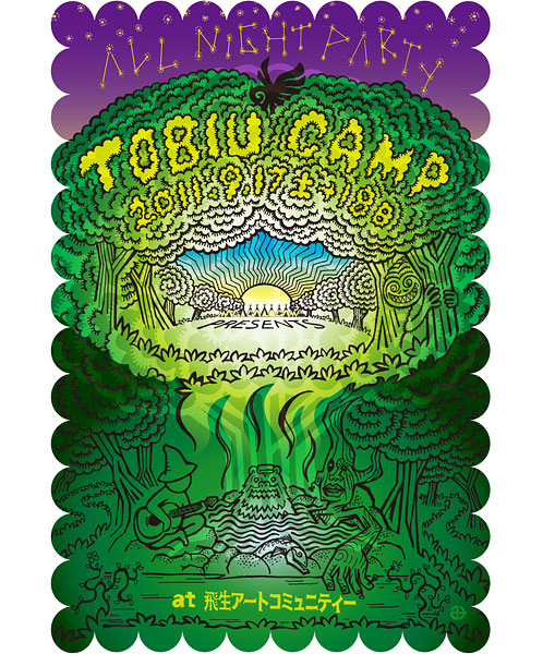  magical camp presents TOBIU CAMP トビウキャンプ in 飛生芸術祭 2011