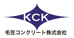 KCK 毛笠コンクリート株式会社