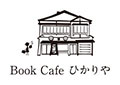 Book Cafe ひかりや